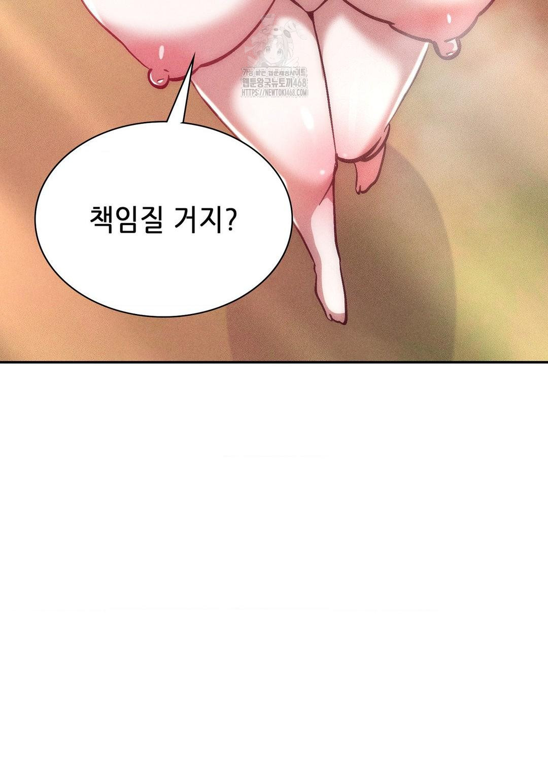 Boyfriend Girlfriend Game Raw - Chapter 21 Page 84