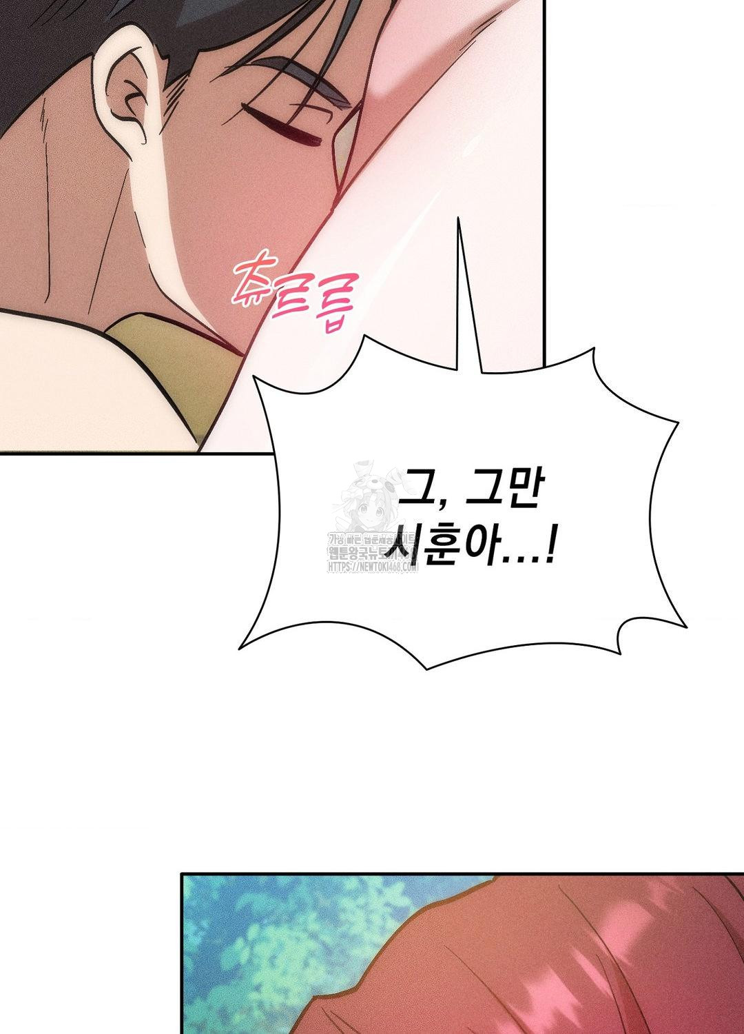 Boyfriend Girlfriend Game Raw - Chapter 21 Page 93