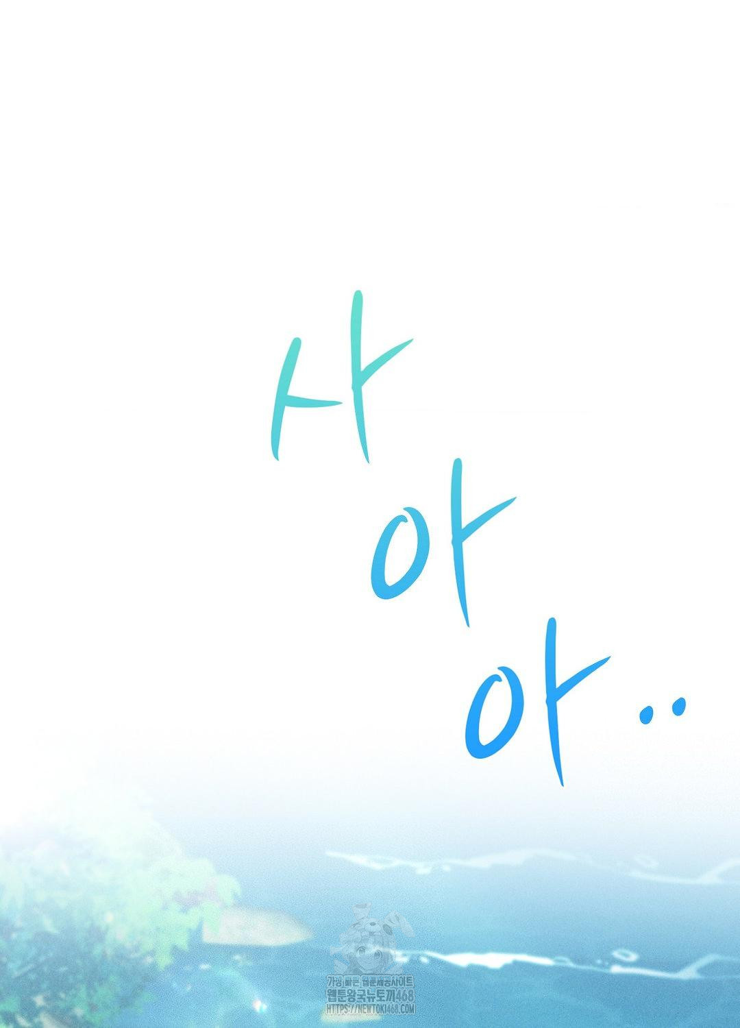 Boyfriend Girlfriend Game Raw - Chapter 21 Page 97