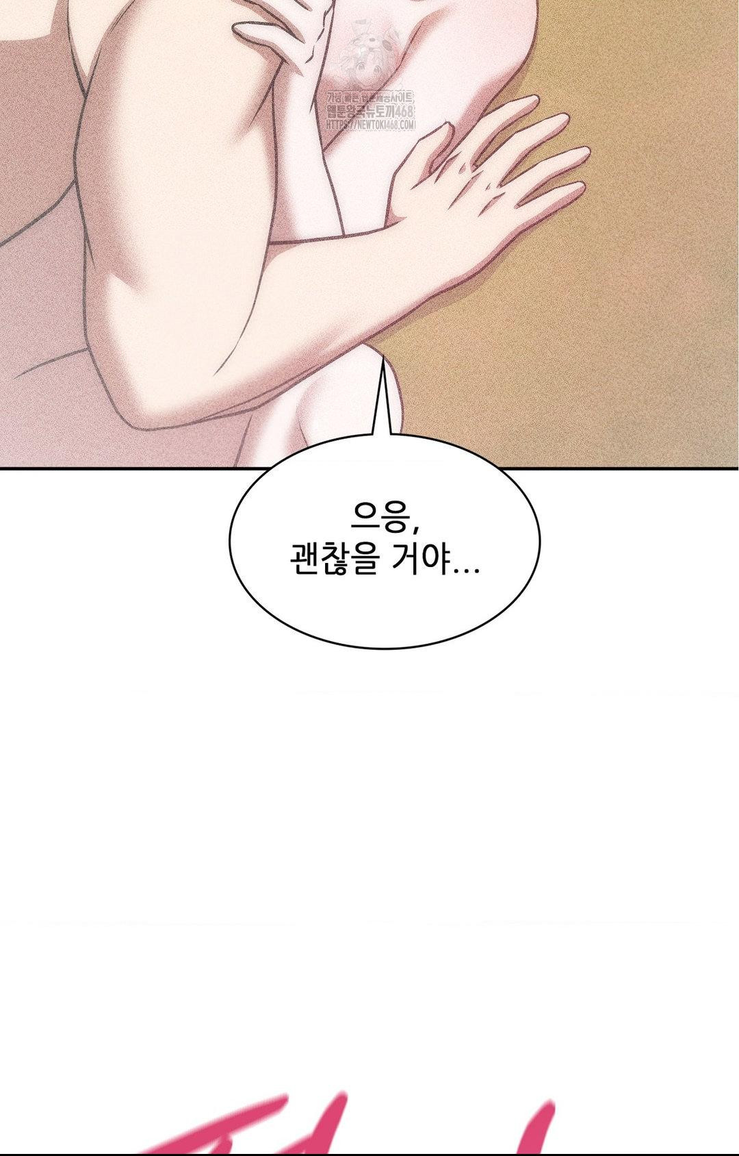 Boyfriend Girlfriend Game Raw - Chapter 22 Page 13