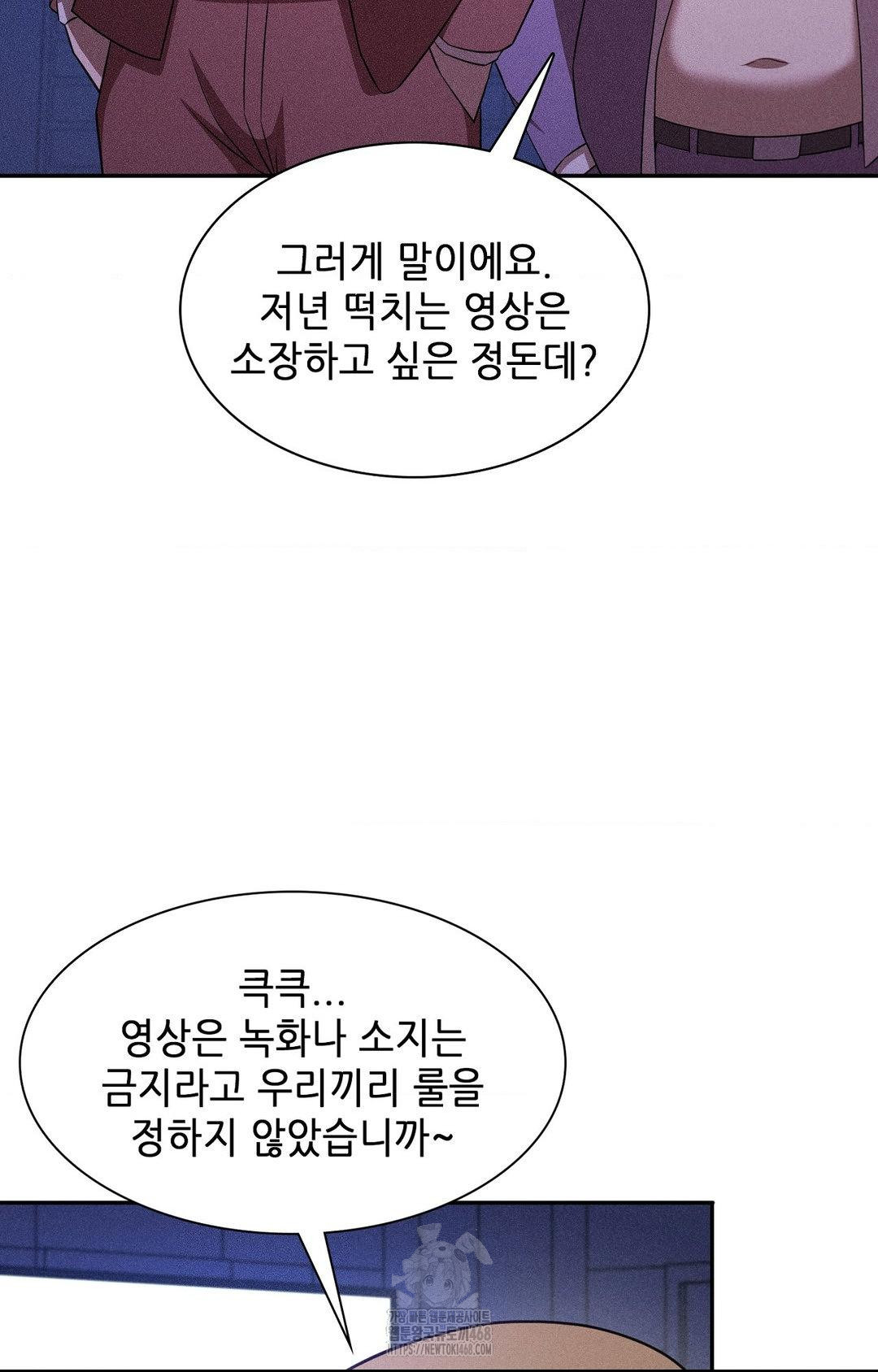 Boyfriend Girlfriend Game Raw - Chapter 22 Page 16