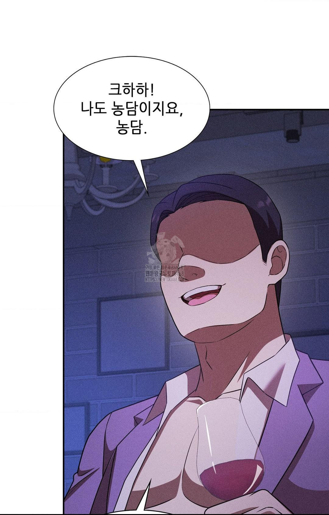 Boyfriend Girlfriend Game Raw - Chapter 22 Page 18