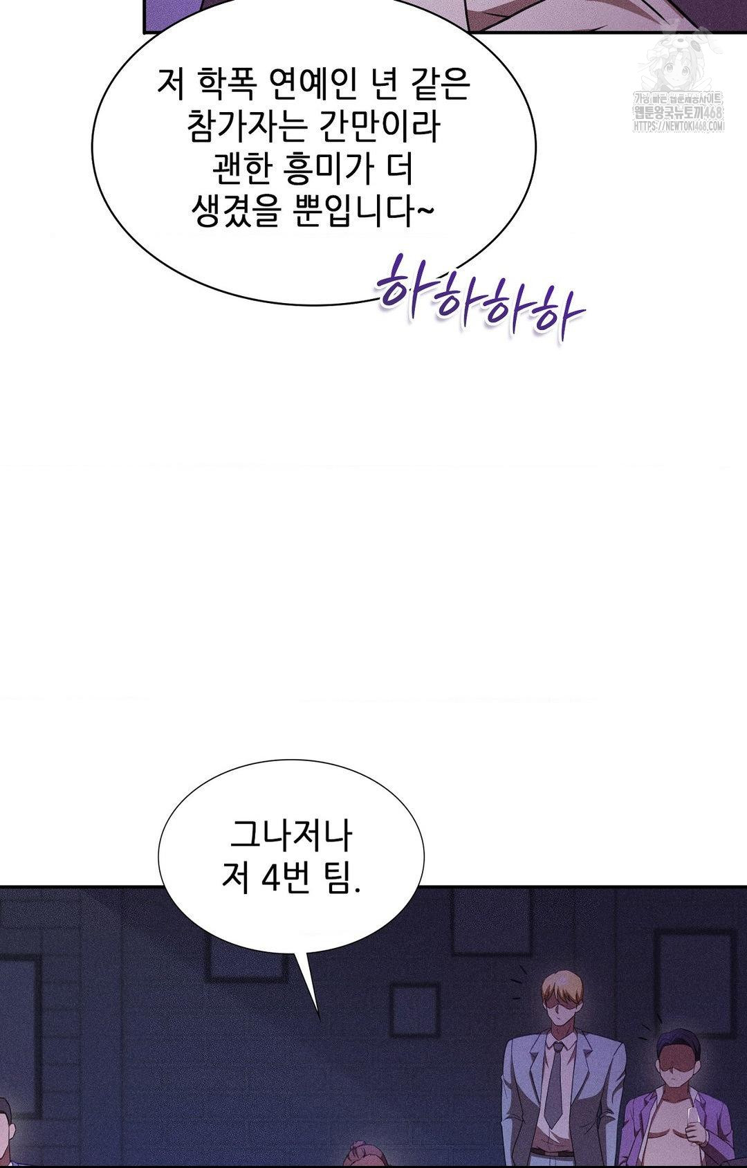 Boyfriend Girlfriend Game Raw - Chapter 22 Page 19