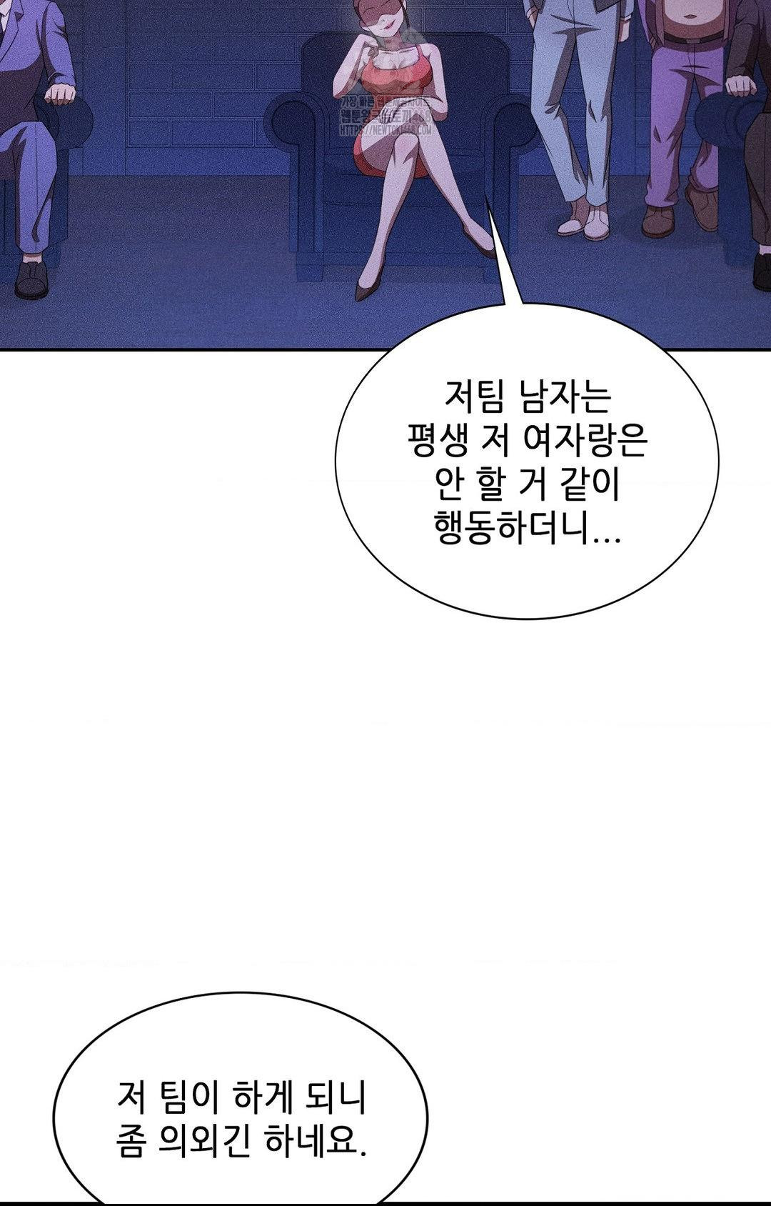 Boyfriend Girlfriend Game Raw - Chapter 22 Page 20