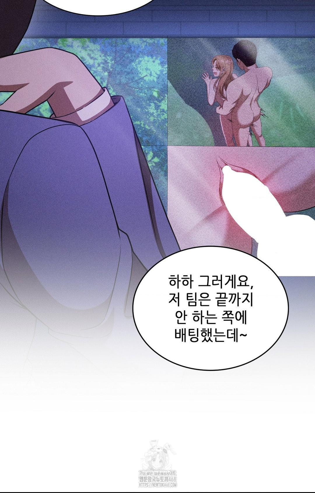 Boyfriend Girlfriend Game Raw - Chapter 22 Page 21