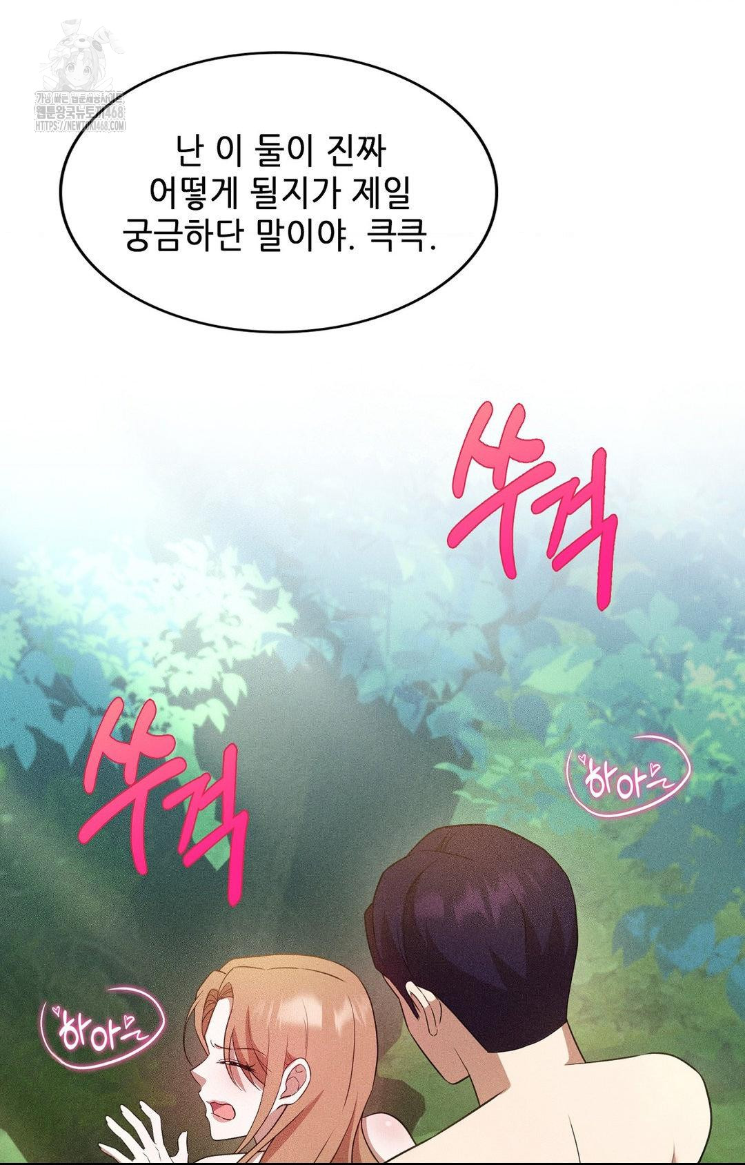 Boyfriend Girlfriend Game Raw - Chapter 22 Page 22