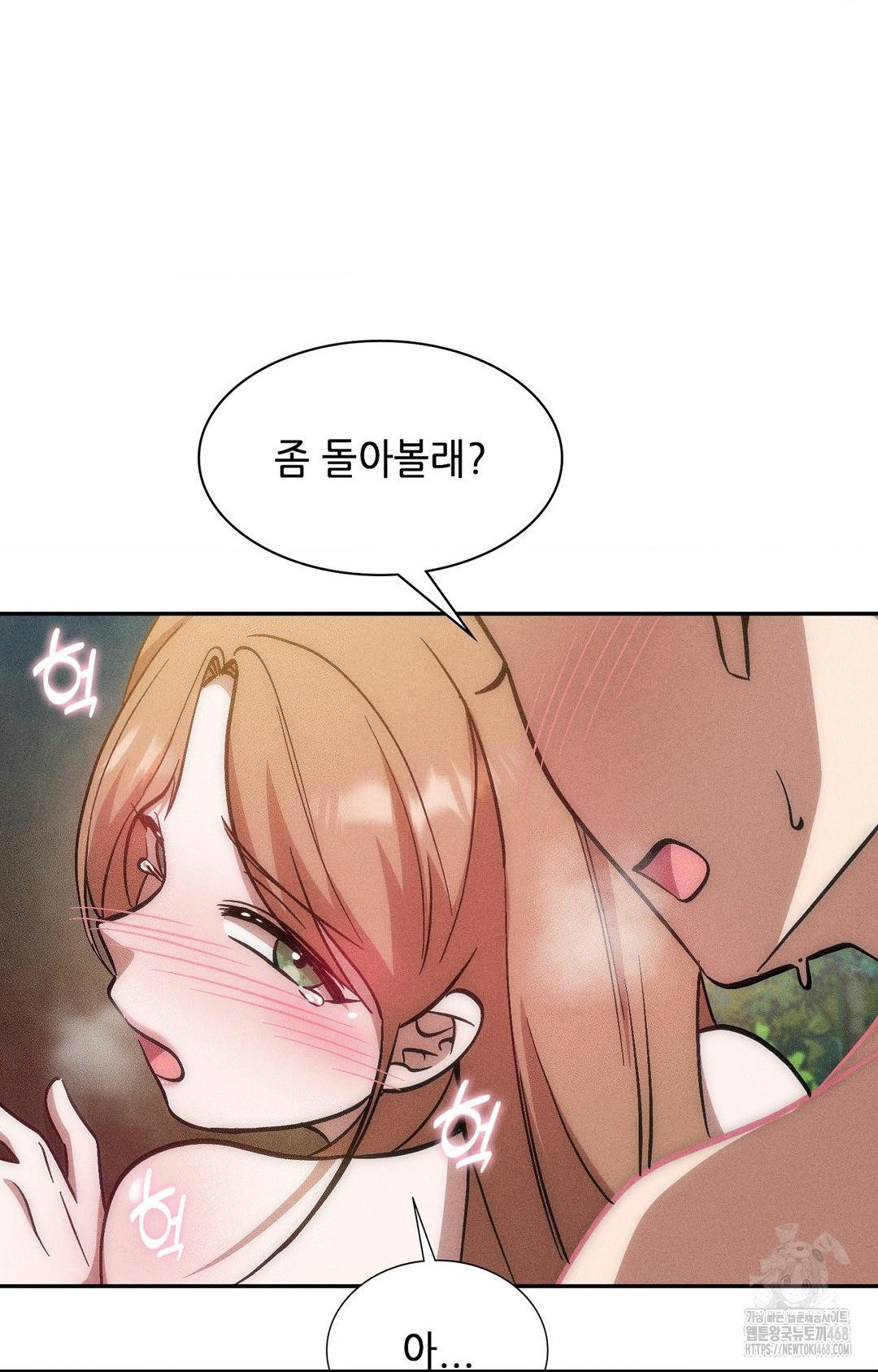 Boyfriend Girlfriend Game Raw - Chapter 22 Page 24