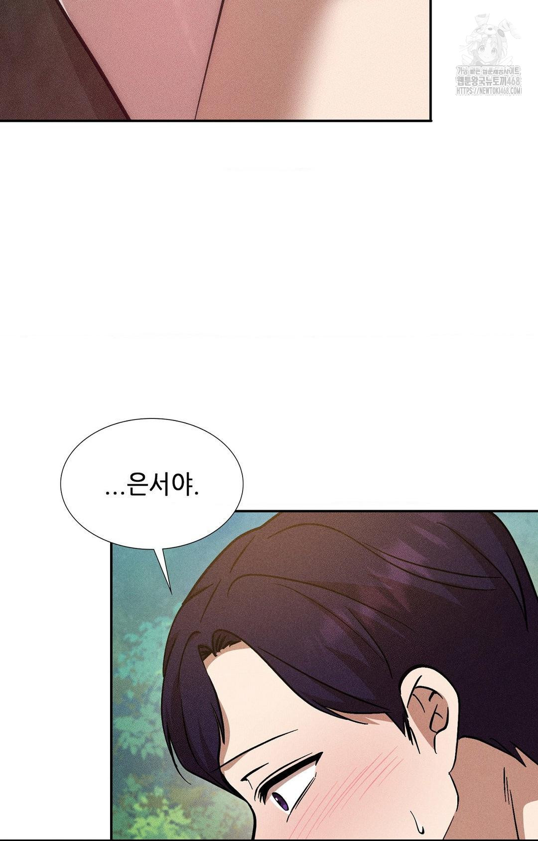 Boyfriend Girlfriend Game Raw - Chapter 22 Page 26