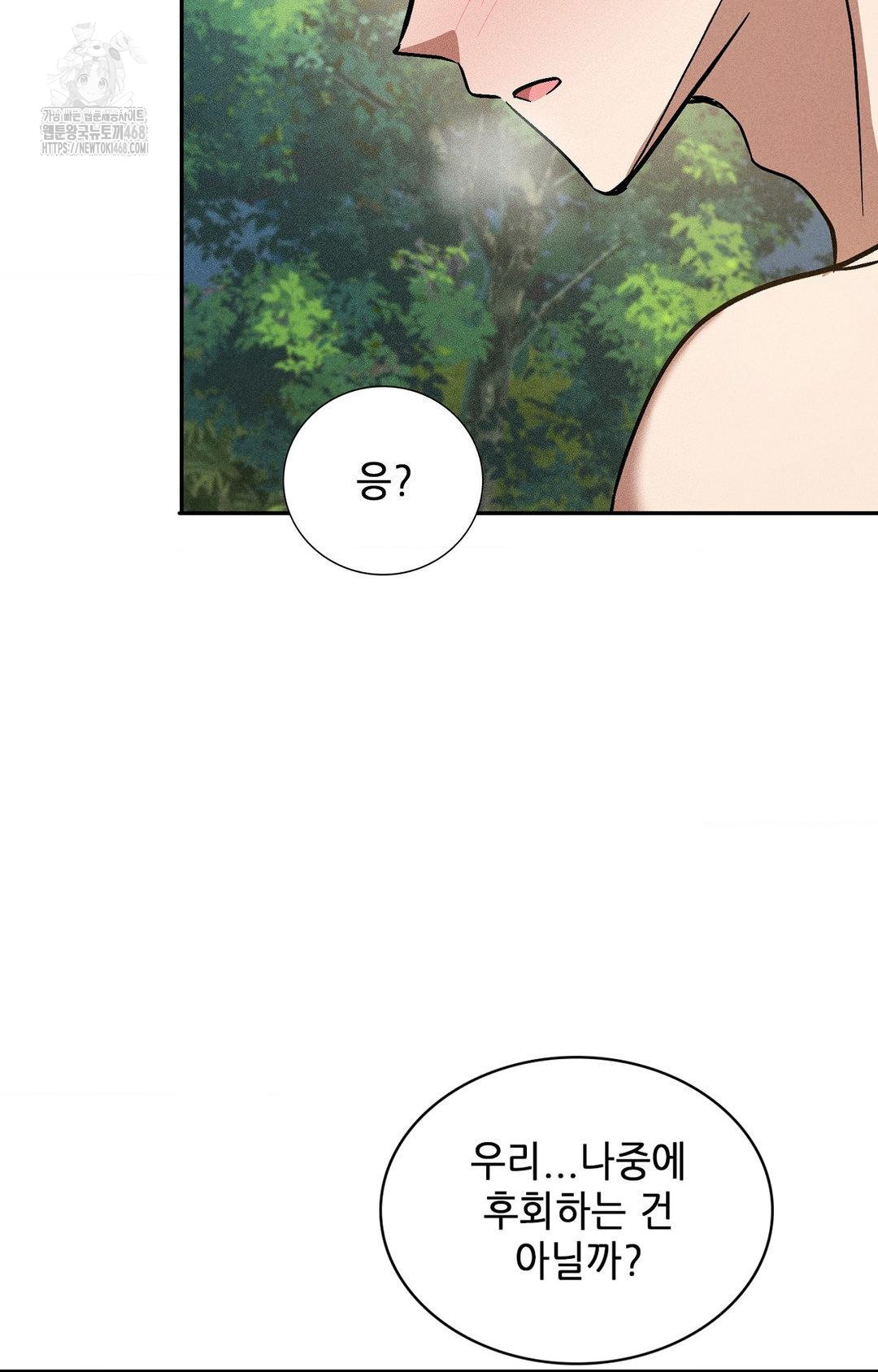 Boyfriend Girlfriend Game Raw - Chapter 22 Page 27