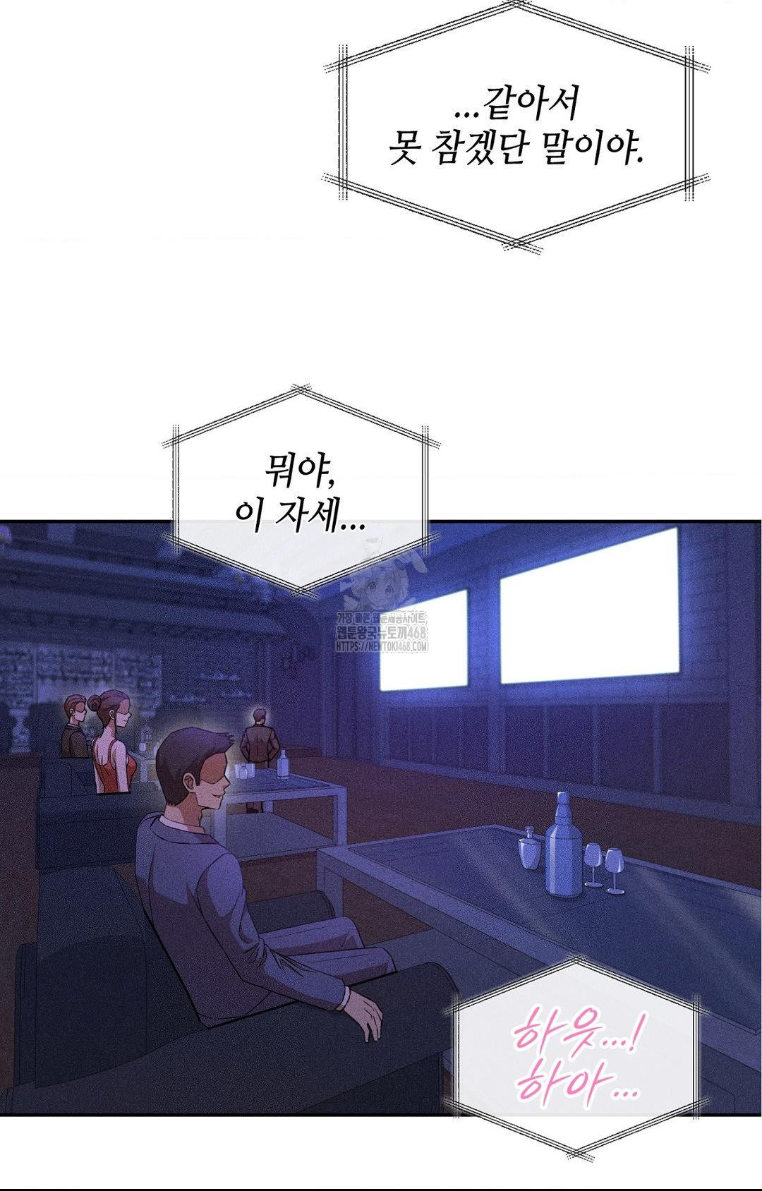 Boyfriend Girlfriend Game Raw - Chapter 22 Page 3