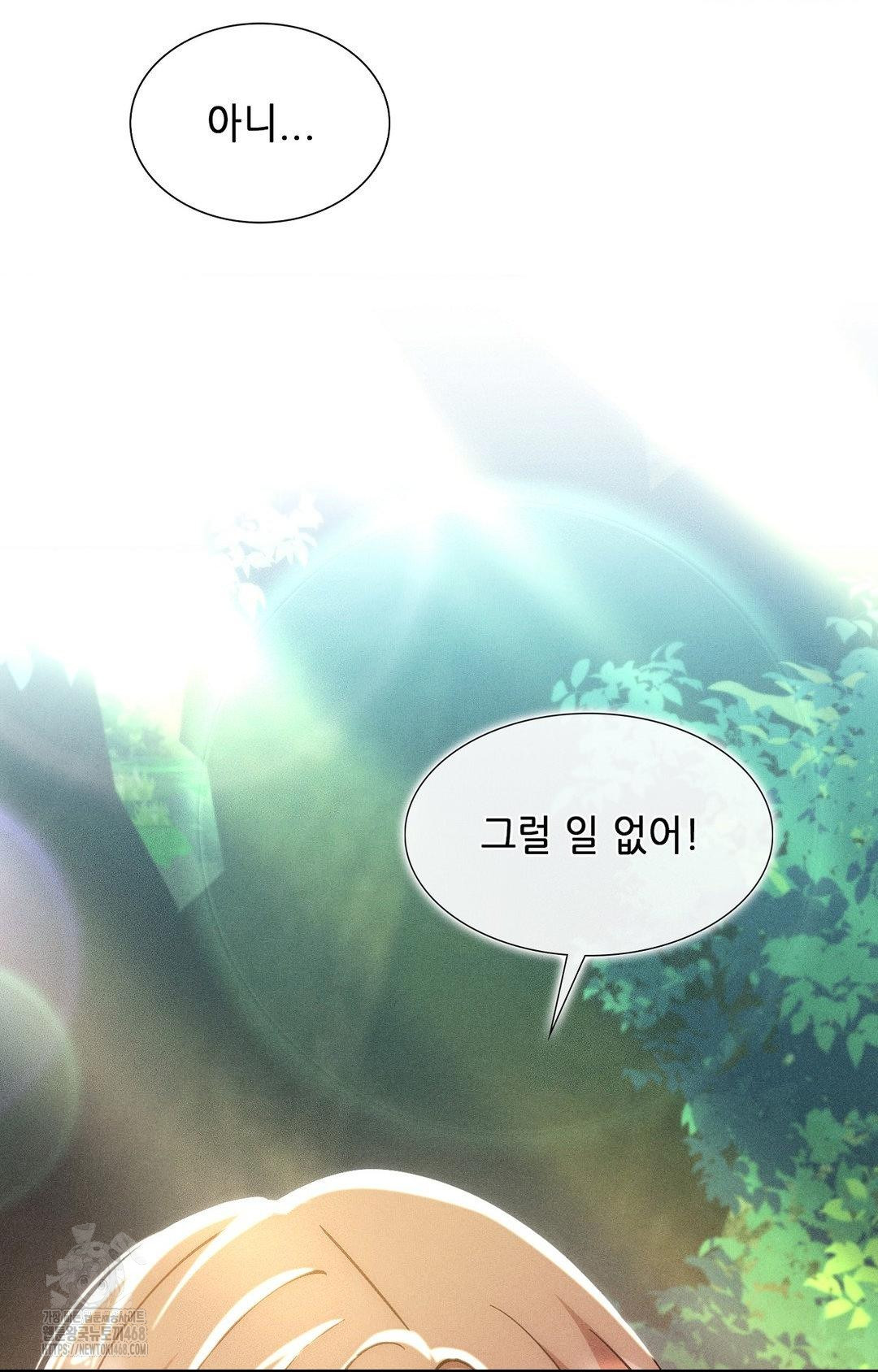 Boyfriend Girlfriend Game Raw - Chapter 22 Page 30