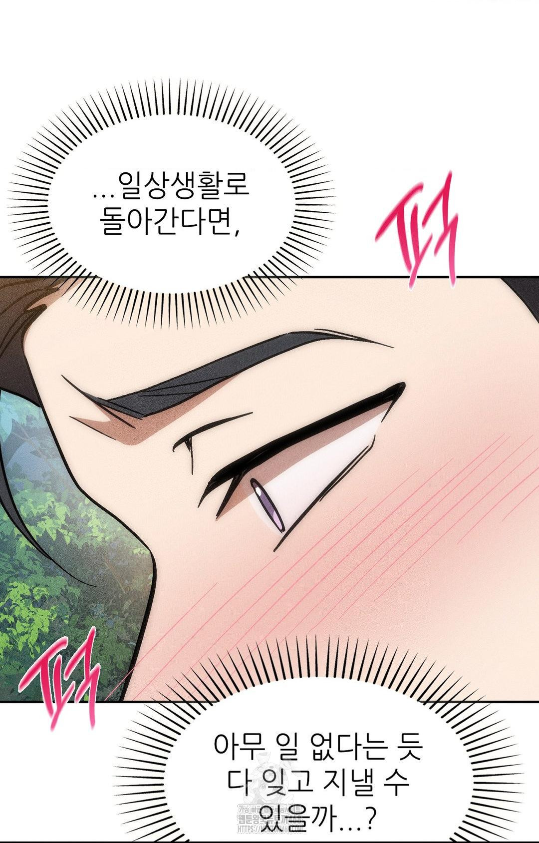 Boyfriend Girlfriend Game Raw - Chapter 22 Page 49