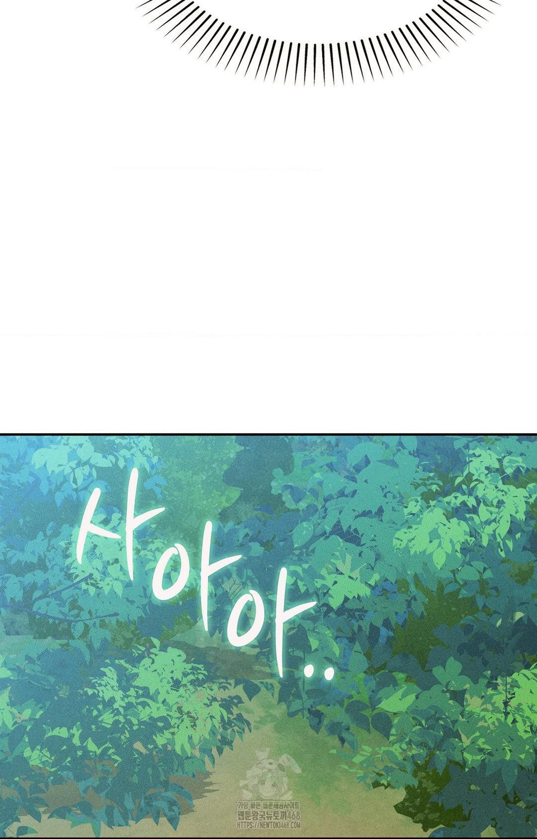 Boyfriend Girlfriend Game Raw - Chapter 22 Page 50