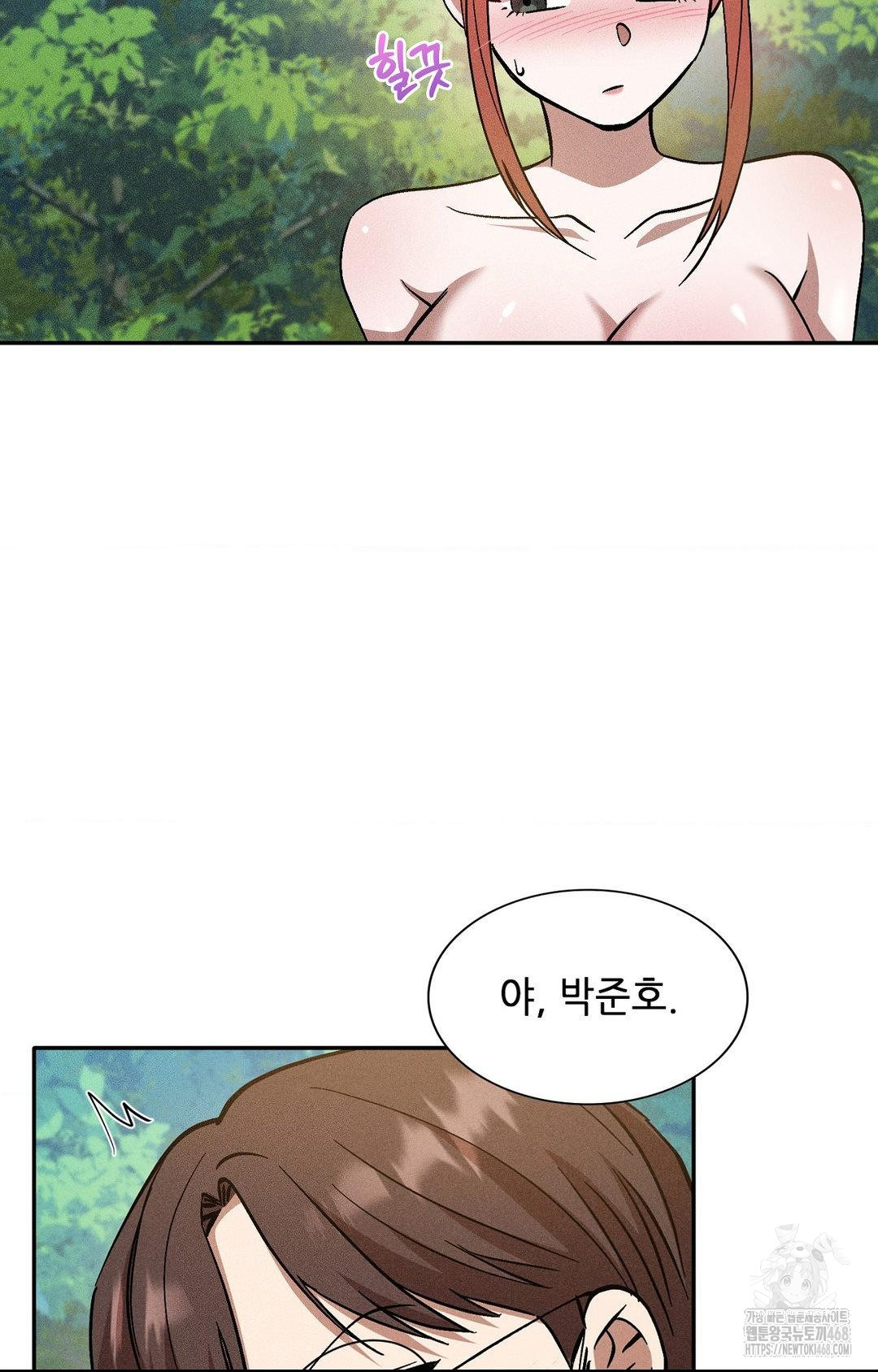 Boyfriend Girlfriend Game Raw - Chapter 22 Page 58