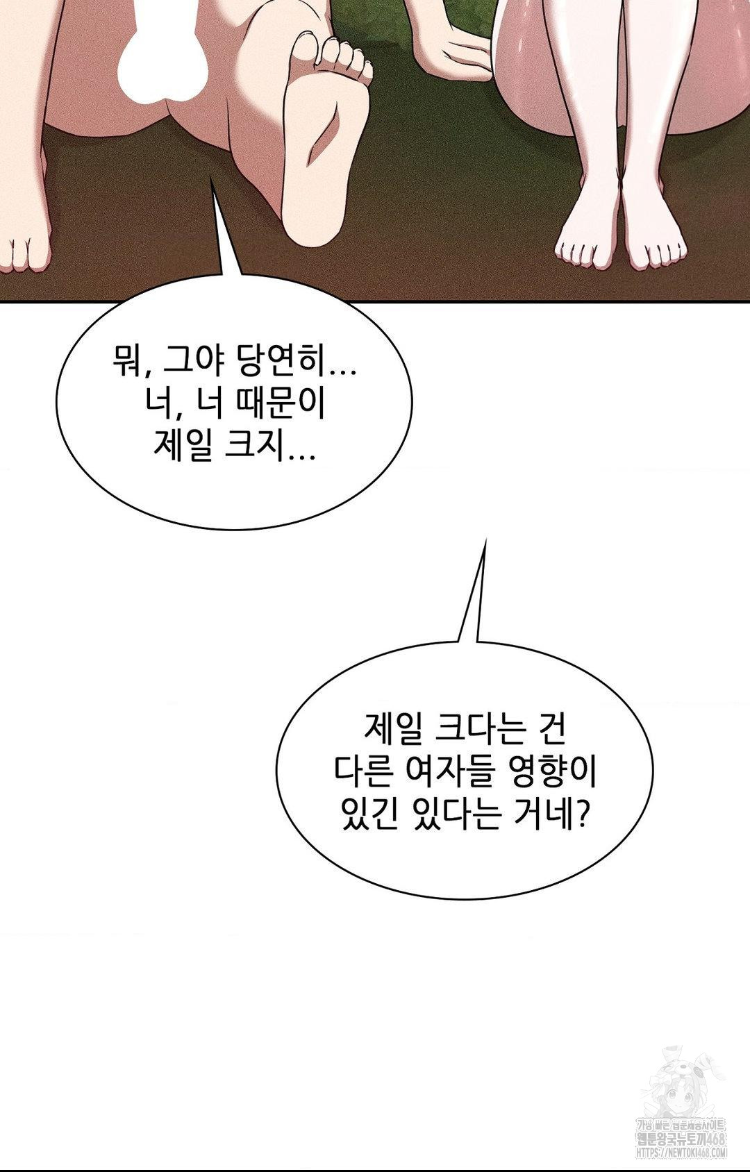 Boyfriend Girlfriend Game Raw - Chapter 22 Page 61