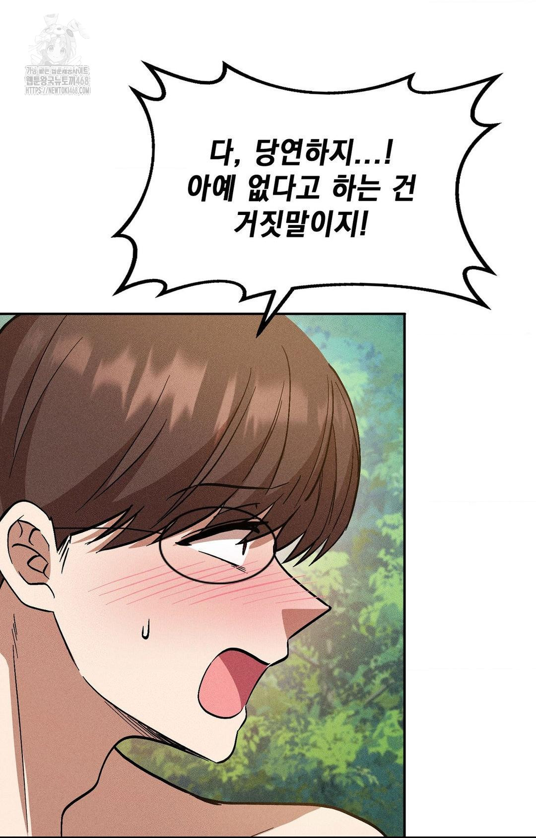 Boyfriend Girlfriend Game Raw - Chapter 22 Page 62