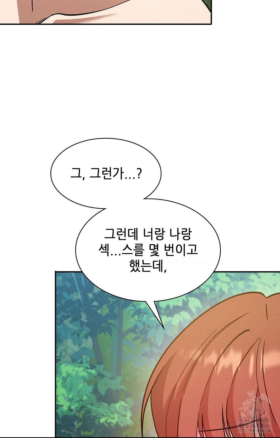 Boyfriend Girlfriend Game Raw - Chapter 22 Page 63