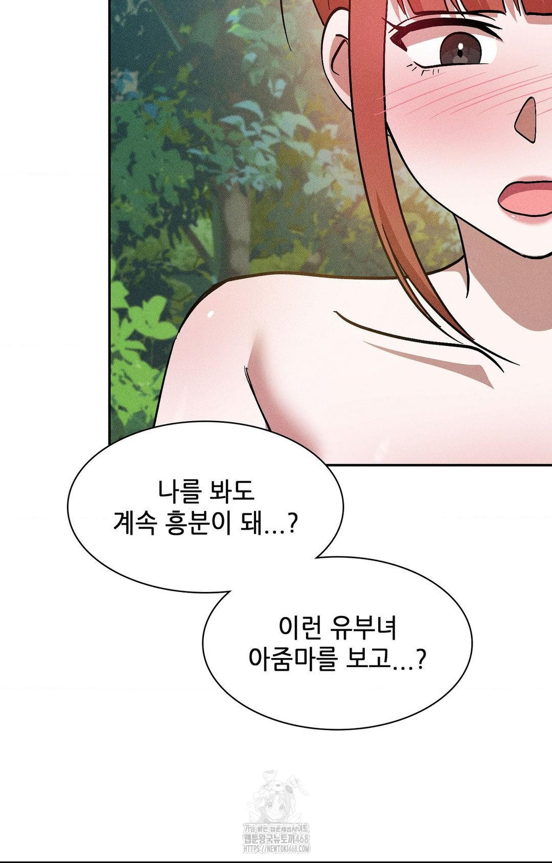 Boyfriend Girlfriend Game Raw - Chapter 22 Page 64