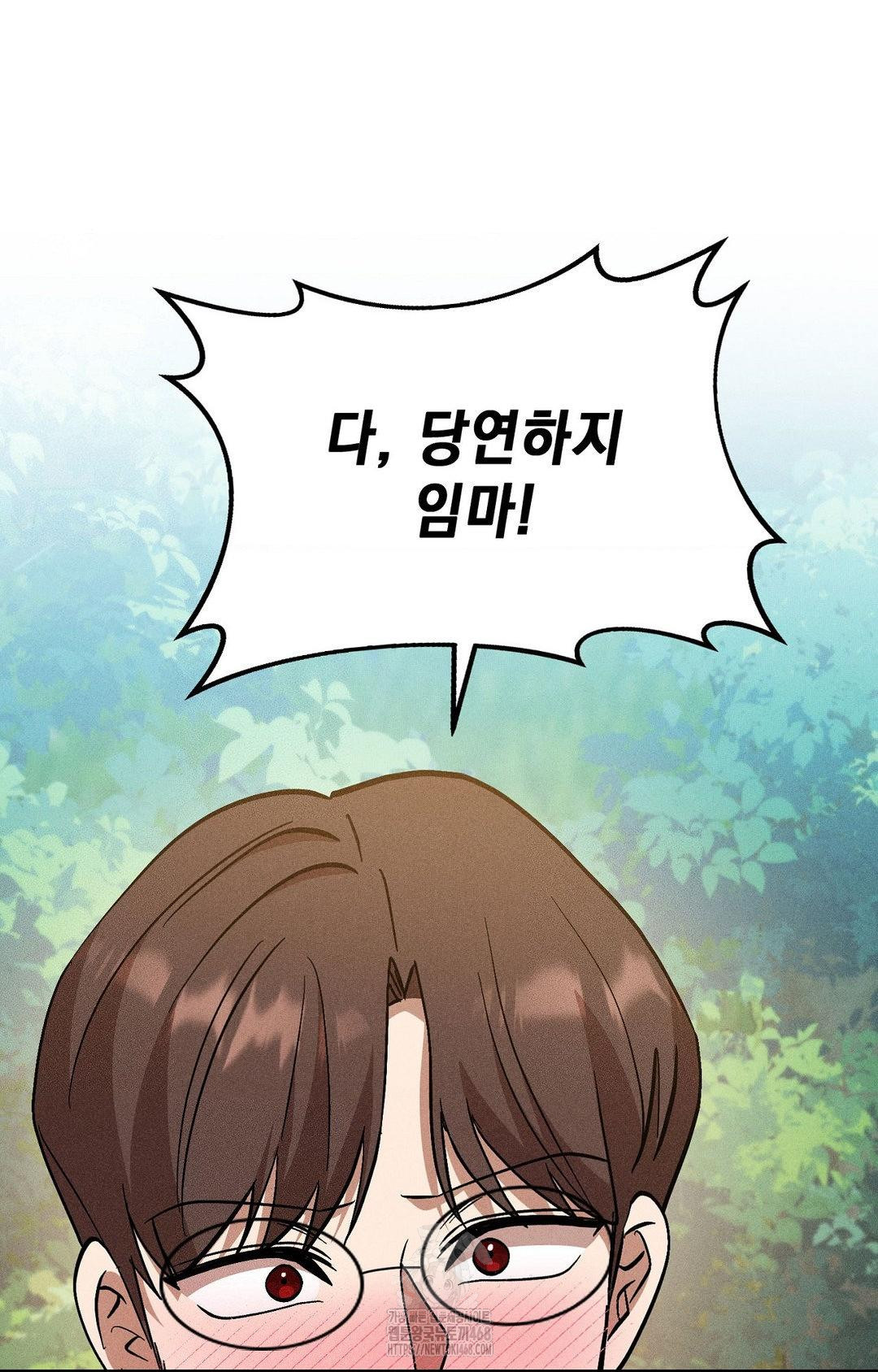 Boyfriend Girlfriend Game Raw - Chapter 22 Page 65