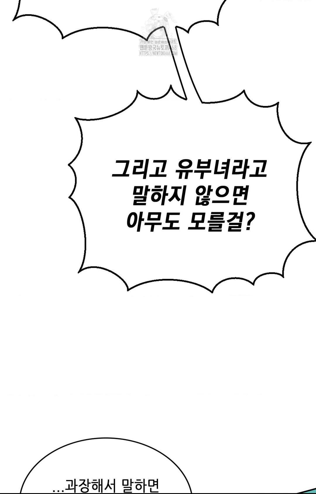 Boyfriend Girlfriend Game Raw - Chapter 22 Page 67