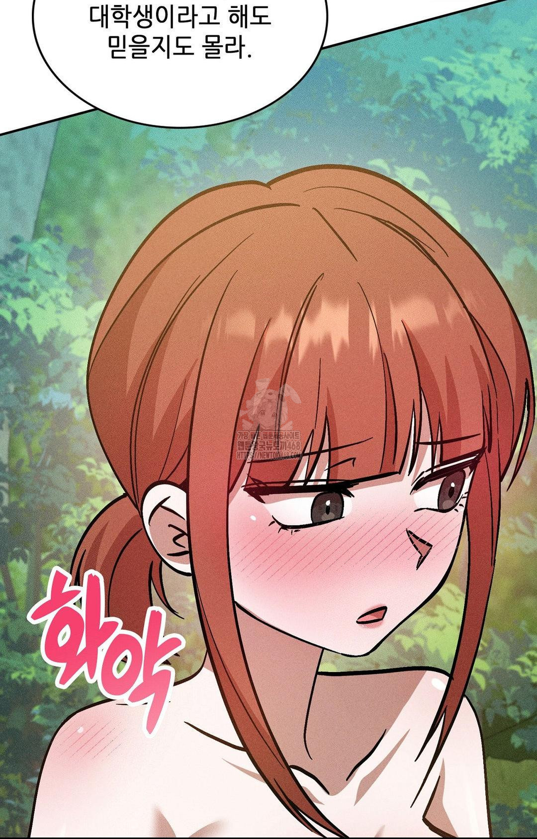 Boyfriend Girlfriend Game Raw - Chapter 22 Page 68