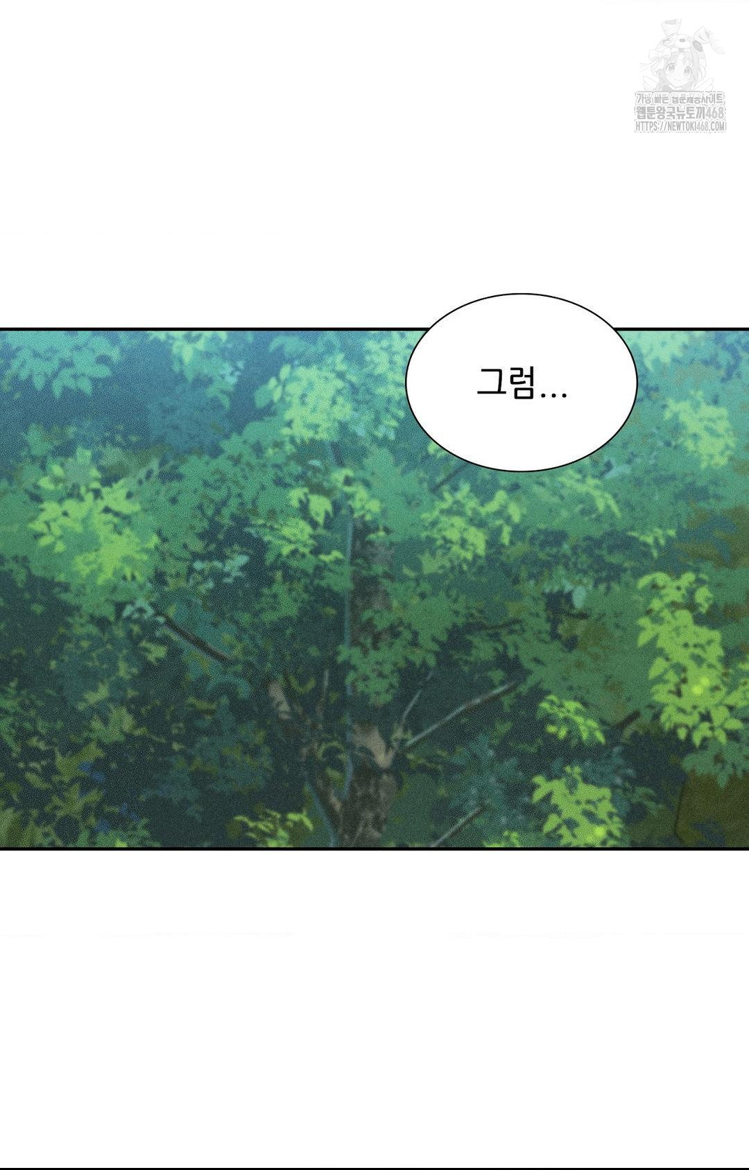 Boyfriend Girlfriend Game Raw - Chapter 22 Page 71