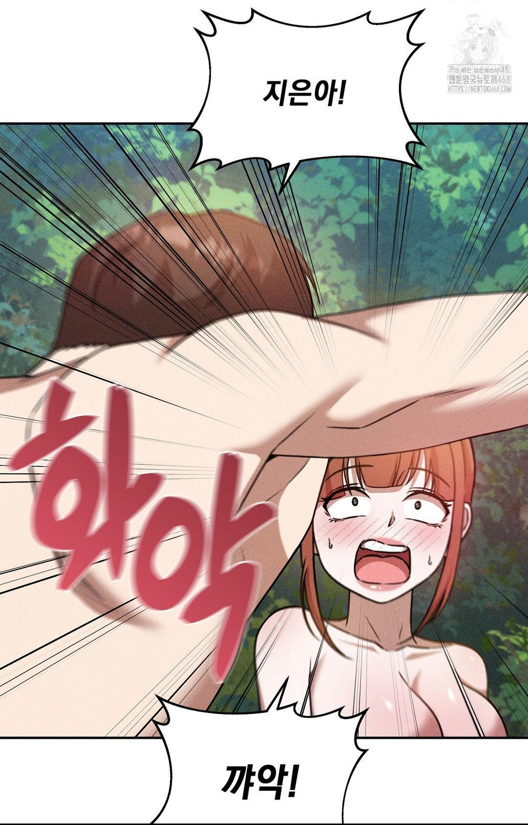 Boyfriend Girlfriend Game Raw - Chapter 22 Page 75