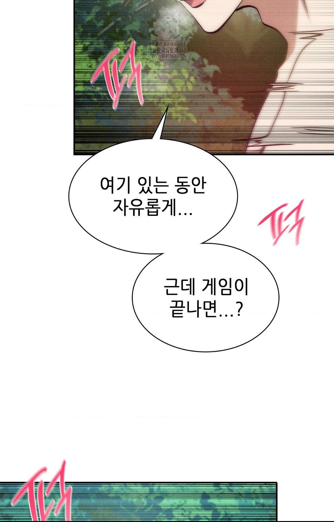 Boyfriend Girlfriend Game Raw - Chapter 22 Page 81