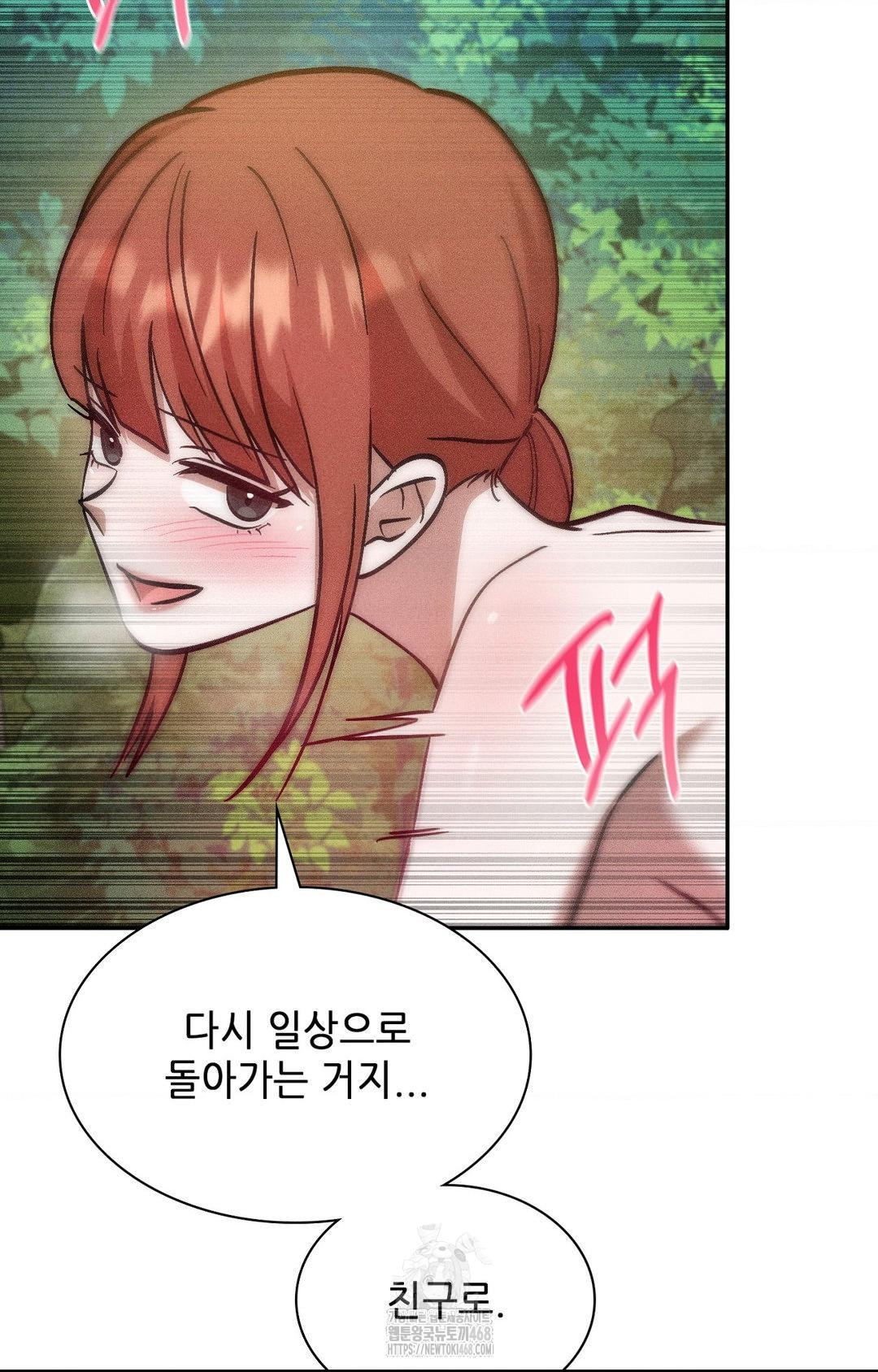 Boyfriend Girlfriend Game Raw - Chapter 22 Page 82