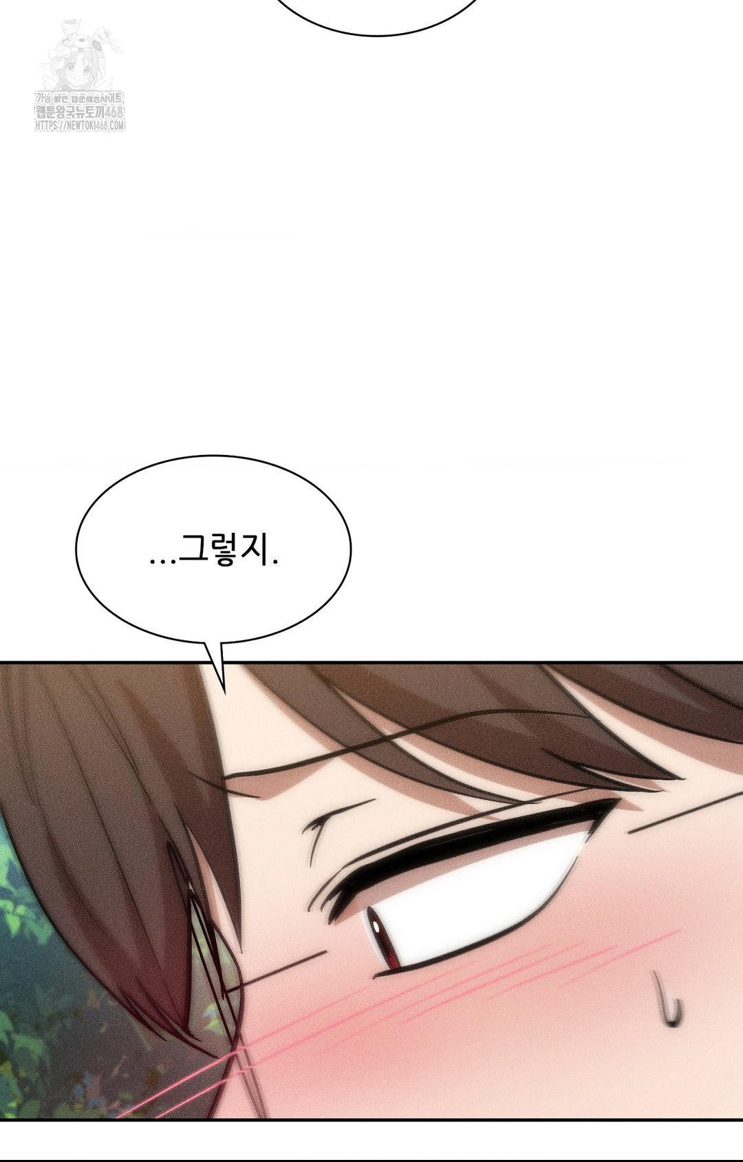 Boyfriend Girlfriend Game Raw - Chapter 22 Page 83