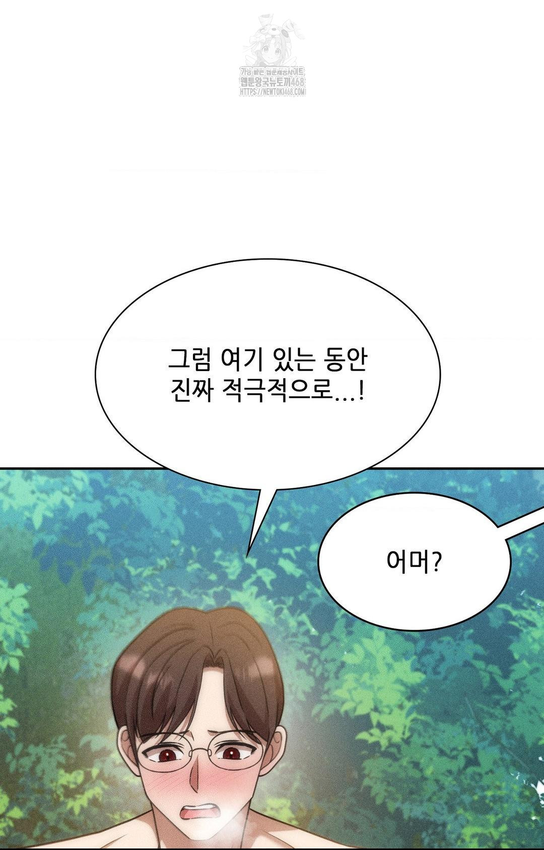 Boyfriend Girlfriend Game Raw - Chapter 22 Page 84