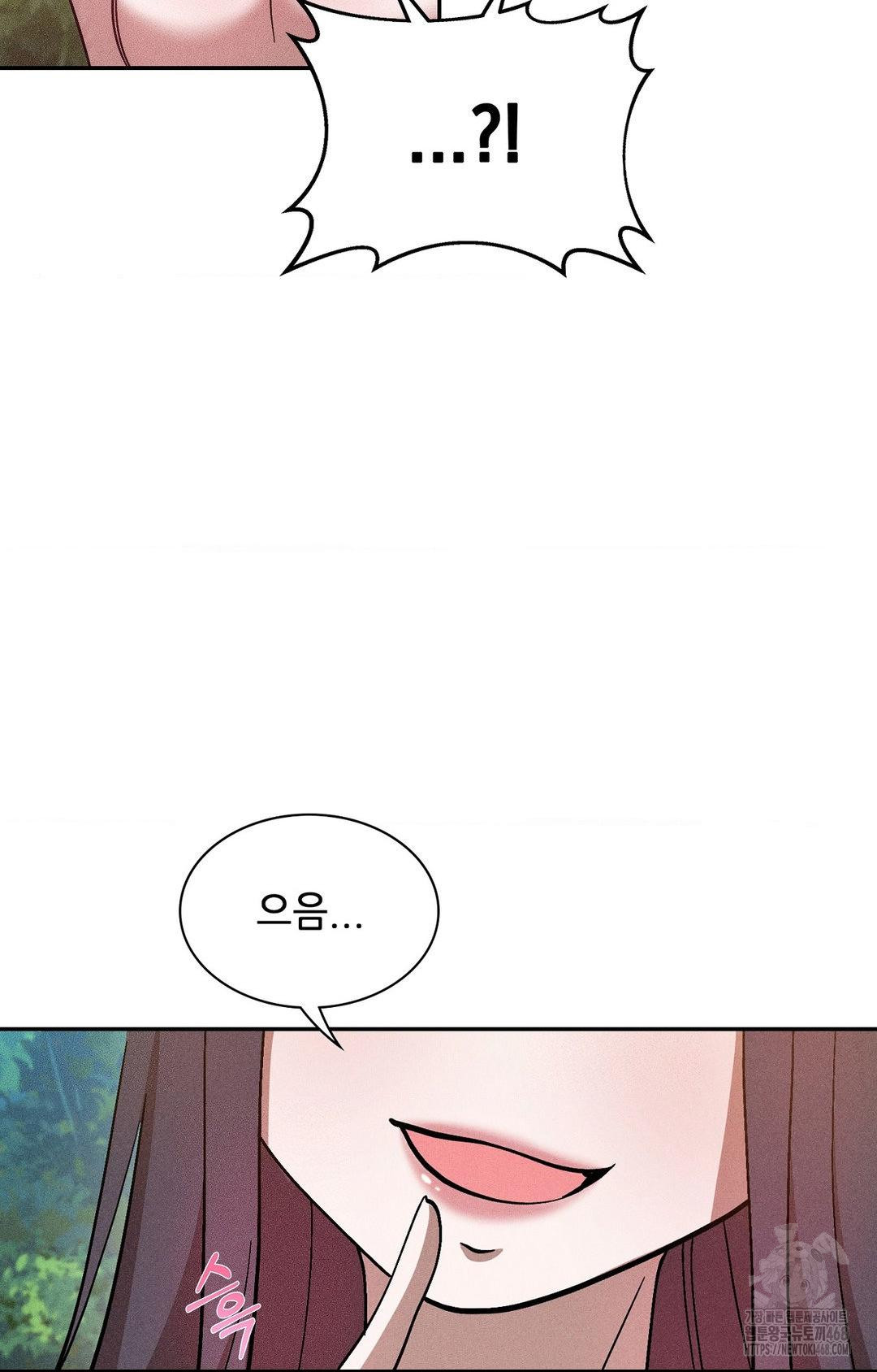 Boyfriend Girlfriend Game Raw - Chapter 22 Page 89