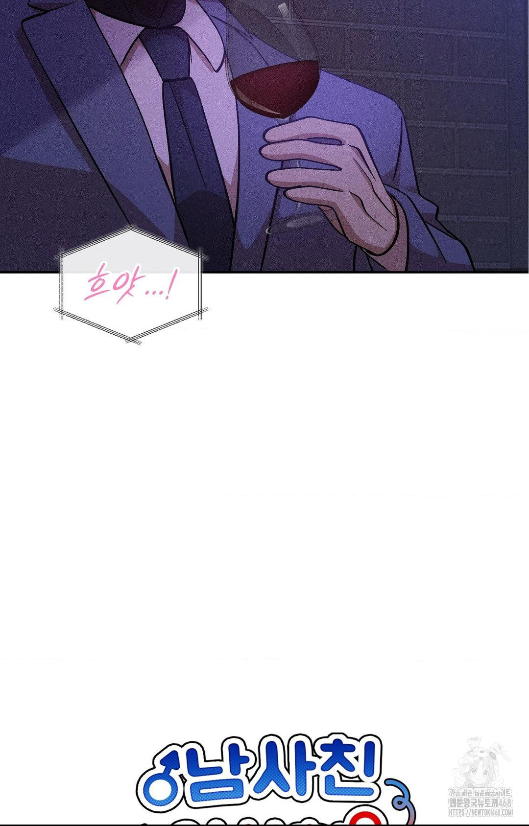 Boyfriend Girlfriend Game Raw - Chapter 22 Page 9