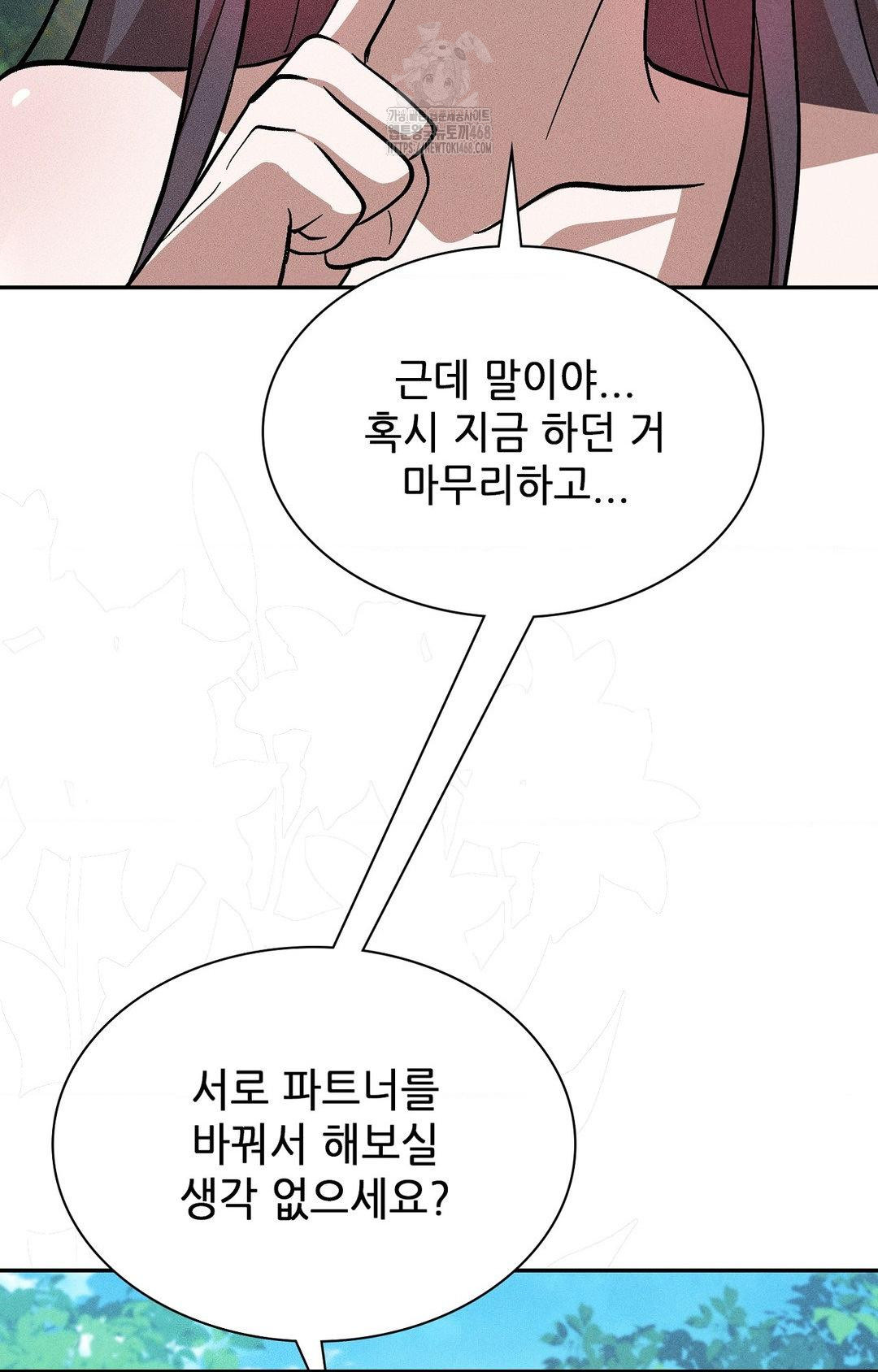 Boyfriend Girlfriend Game Raw - Chapter 22 Page 90