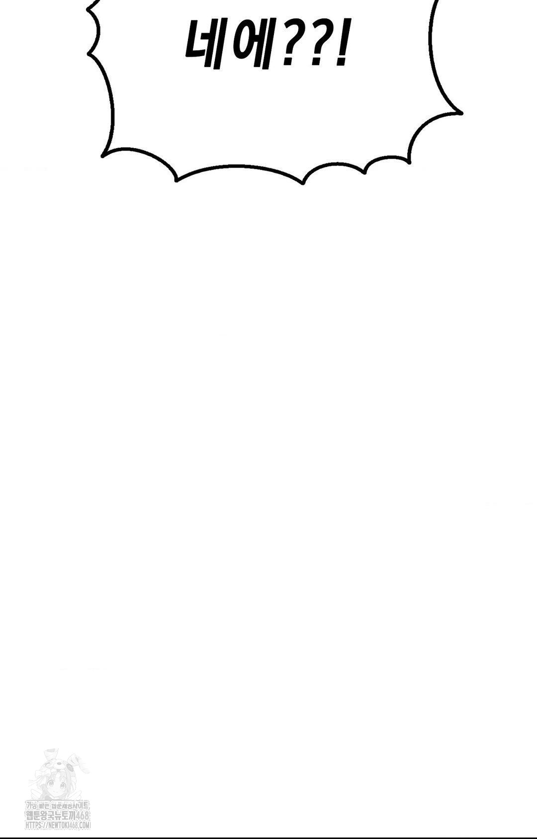 Boyfriend Girlfriend Game Raw - Chapter 22 Page 94