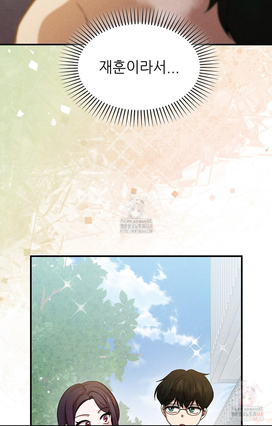 Boyfriend Girlfriend Game Raw - Chapter 3 Page 22