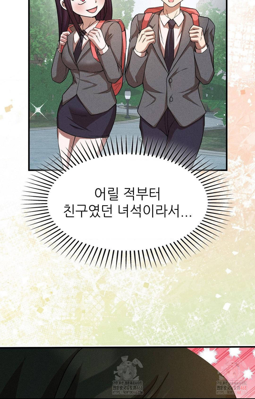 Boyfriend Girlfriend Game Raw - Chapter 3 Page 23