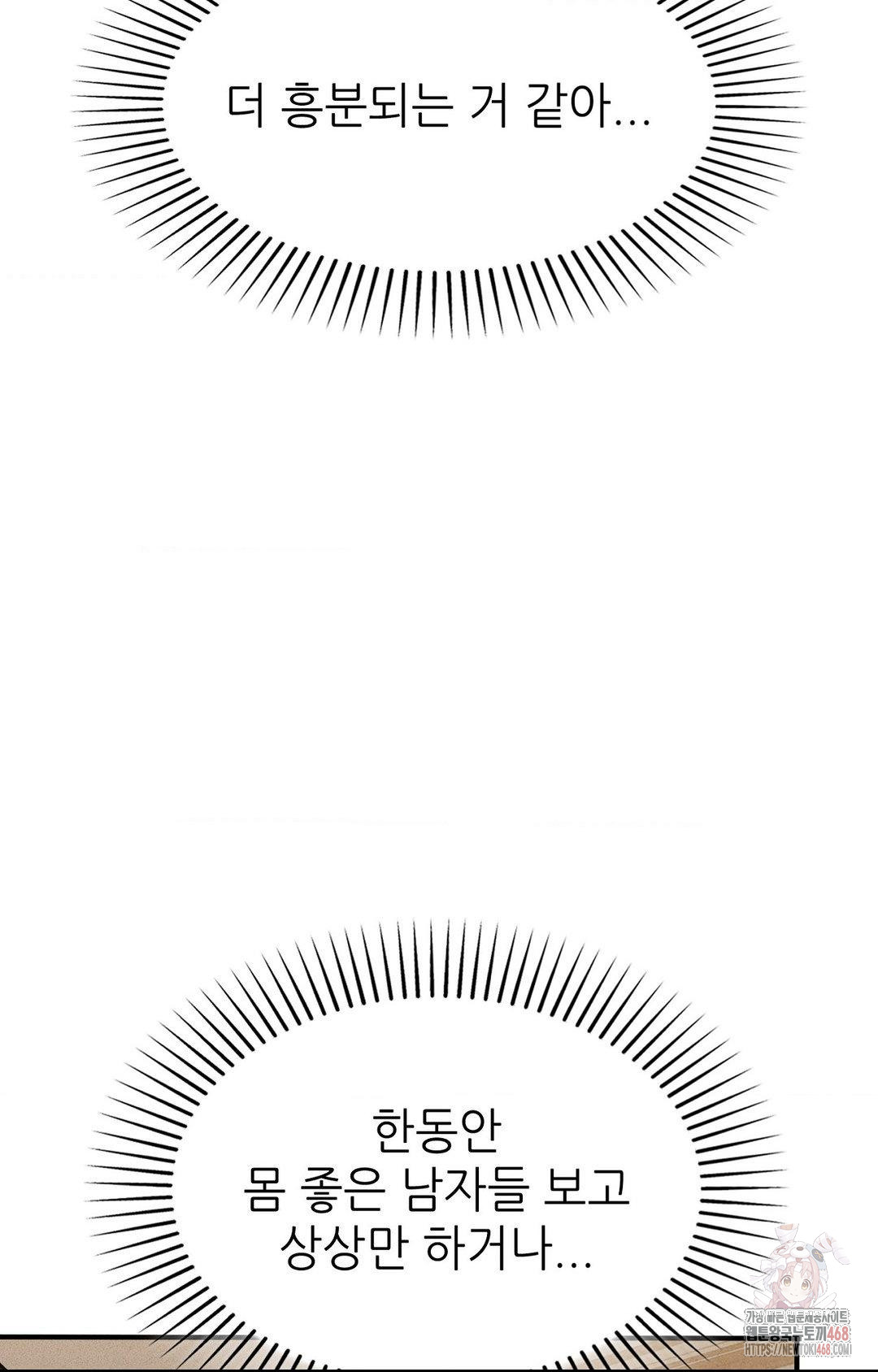 Boyfriend Girlfriend Game Raw - Chapter 3 Page 25