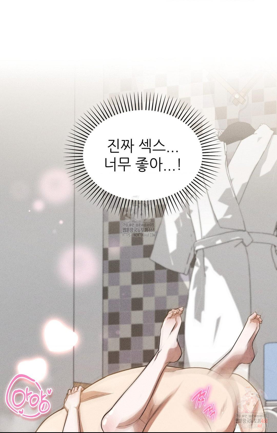 Boyfriend Girlfriend Game Raw - Chapter 3 Page 29