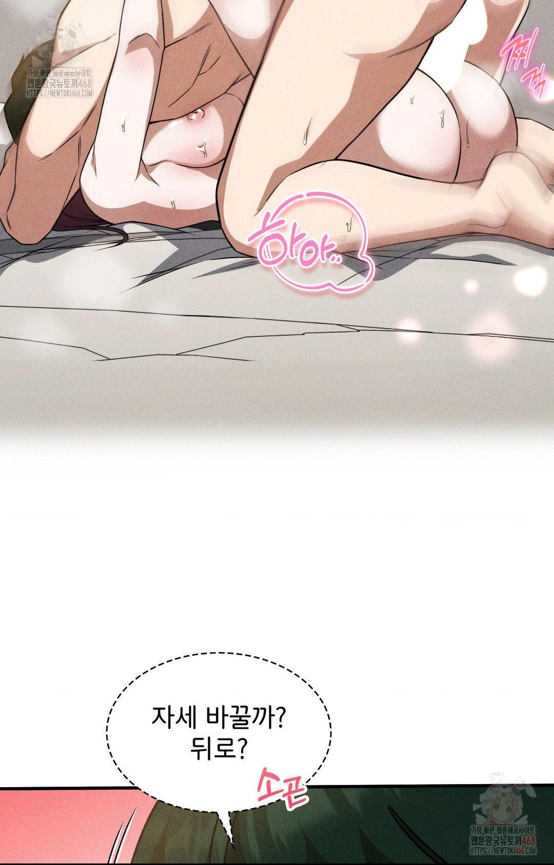 Boyfriend Girlfriend Game Raw - Chapter 3 Page 30