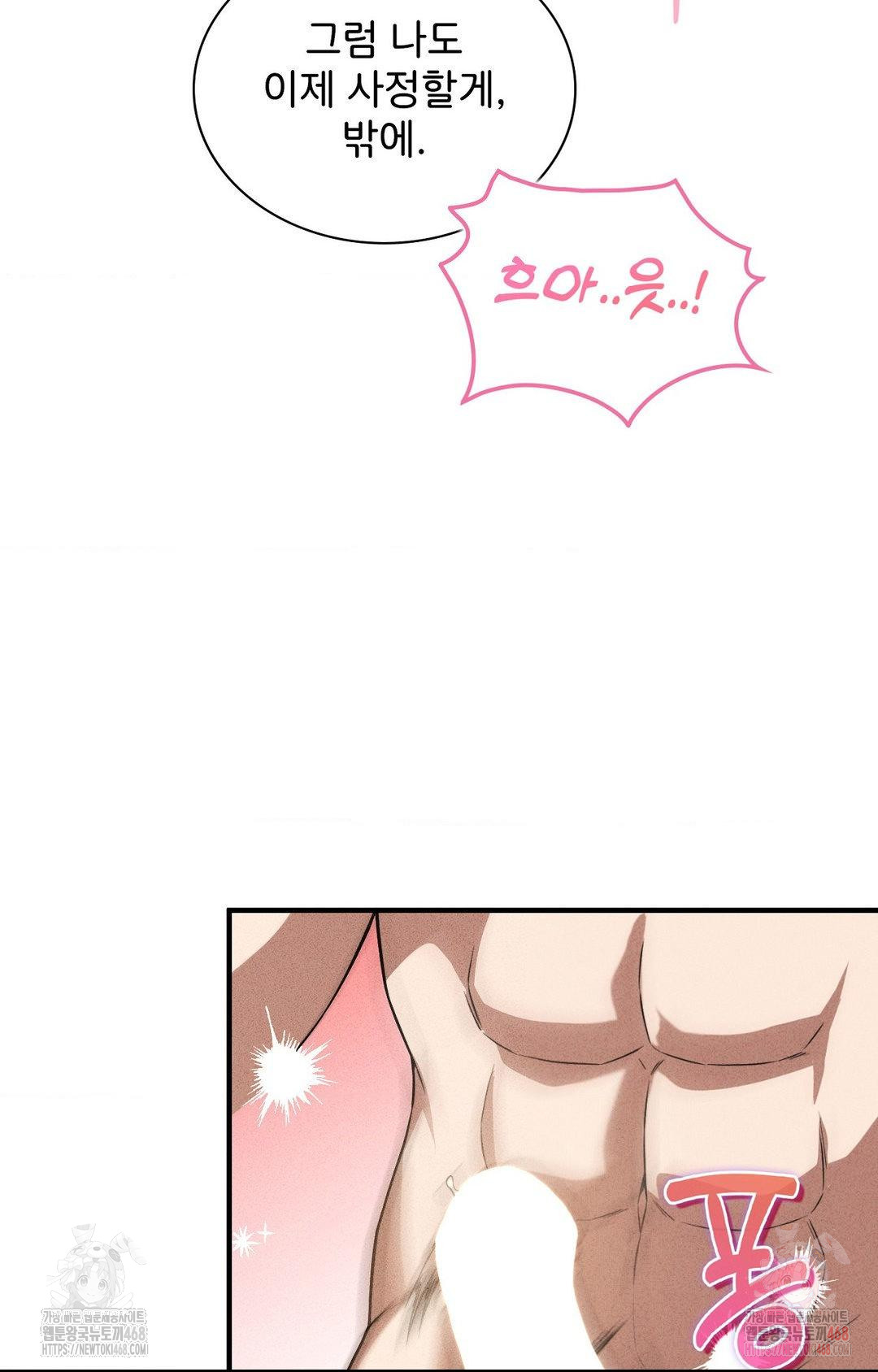 Boyfriend Girlfriend Game Raw - Chapter 3 Page 37