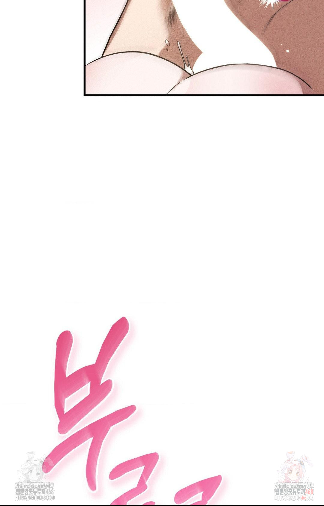 Boyfriend Girlfriend Game Raw - Chapter 3 Page 38