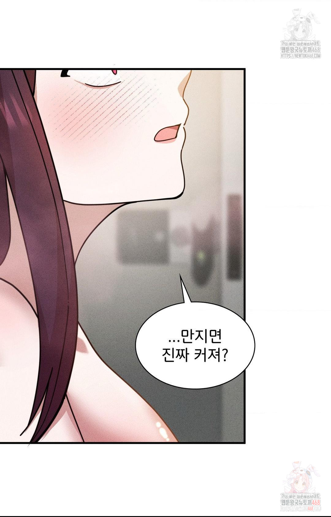 Boyfriend Girlfriend Game Raw - Chapter 3 Page 4