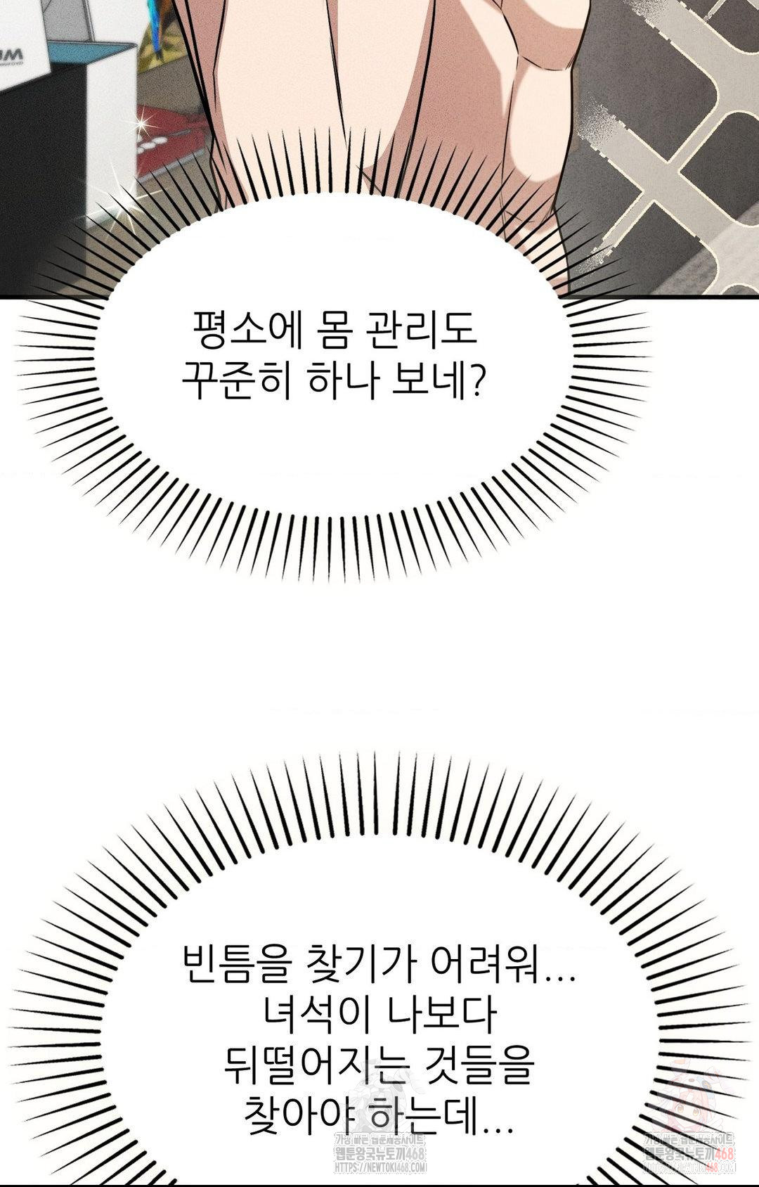 Boyfriend Girlfriend Game Raw - Chapter 3 Page 53