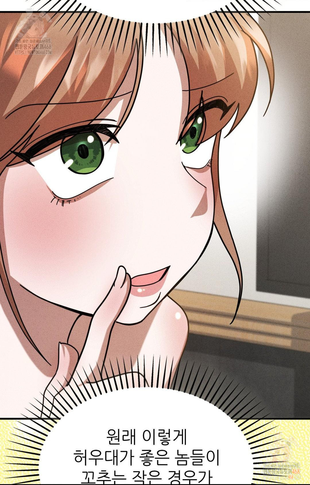 Boyfriend Girlfriend Game Raw - Chapter 3 Page 54