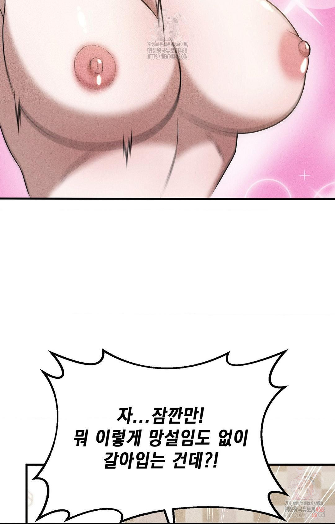 Boyfriend Girlfriend Game Raw - Chapter 3 Page 59