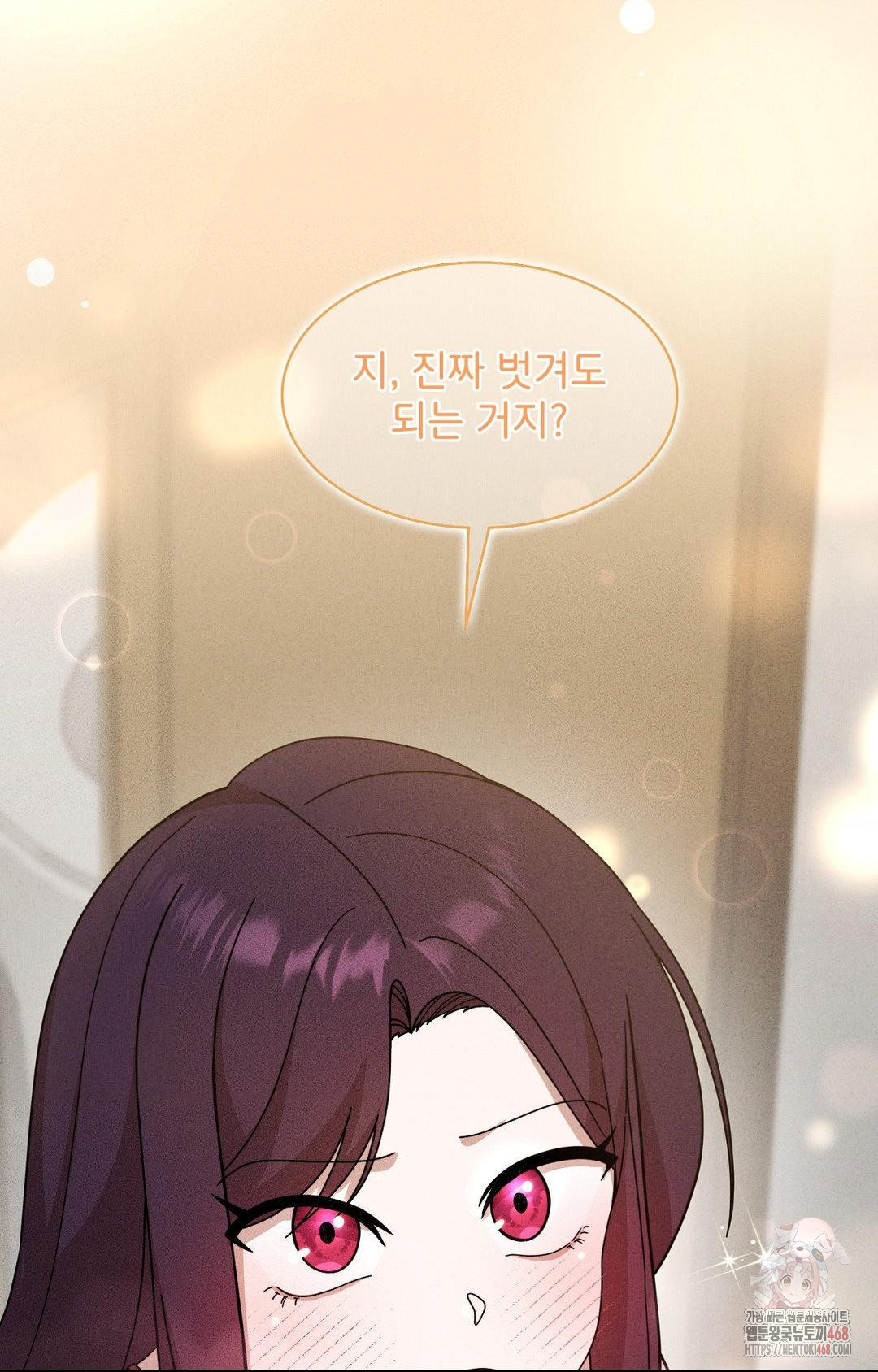 Boyfriend Girlfriend Game Raw - Chapter 3 Page 6