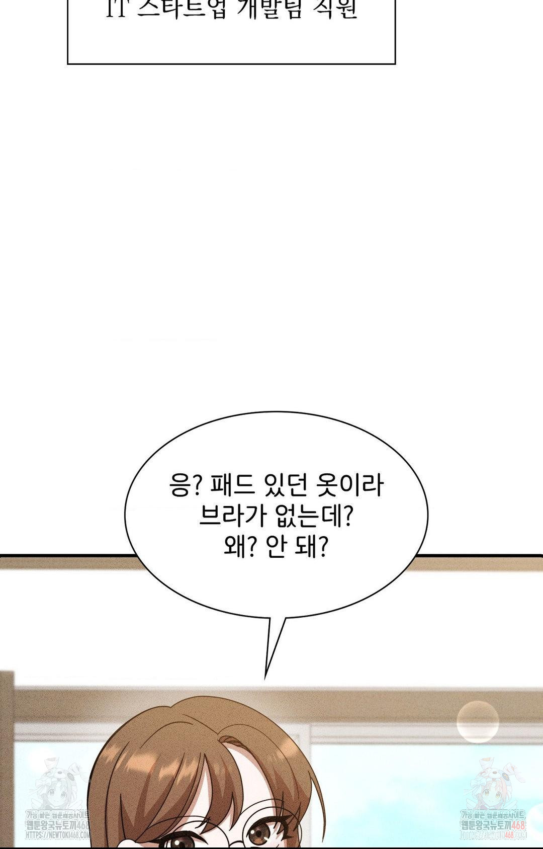 Boyfriend Girlfriend Game Raw - Chapter 3 Page 61