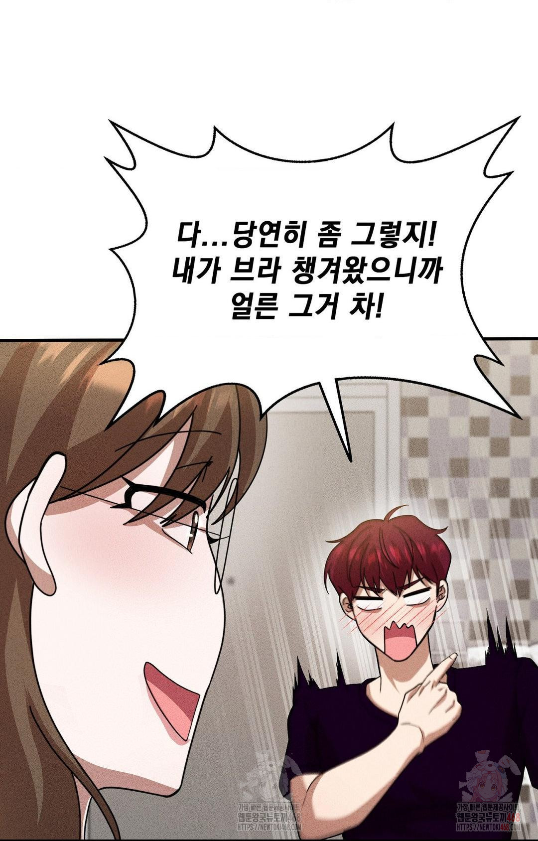 Boyfriend Girlfriend Game Raw - Chapter 3 Page 63