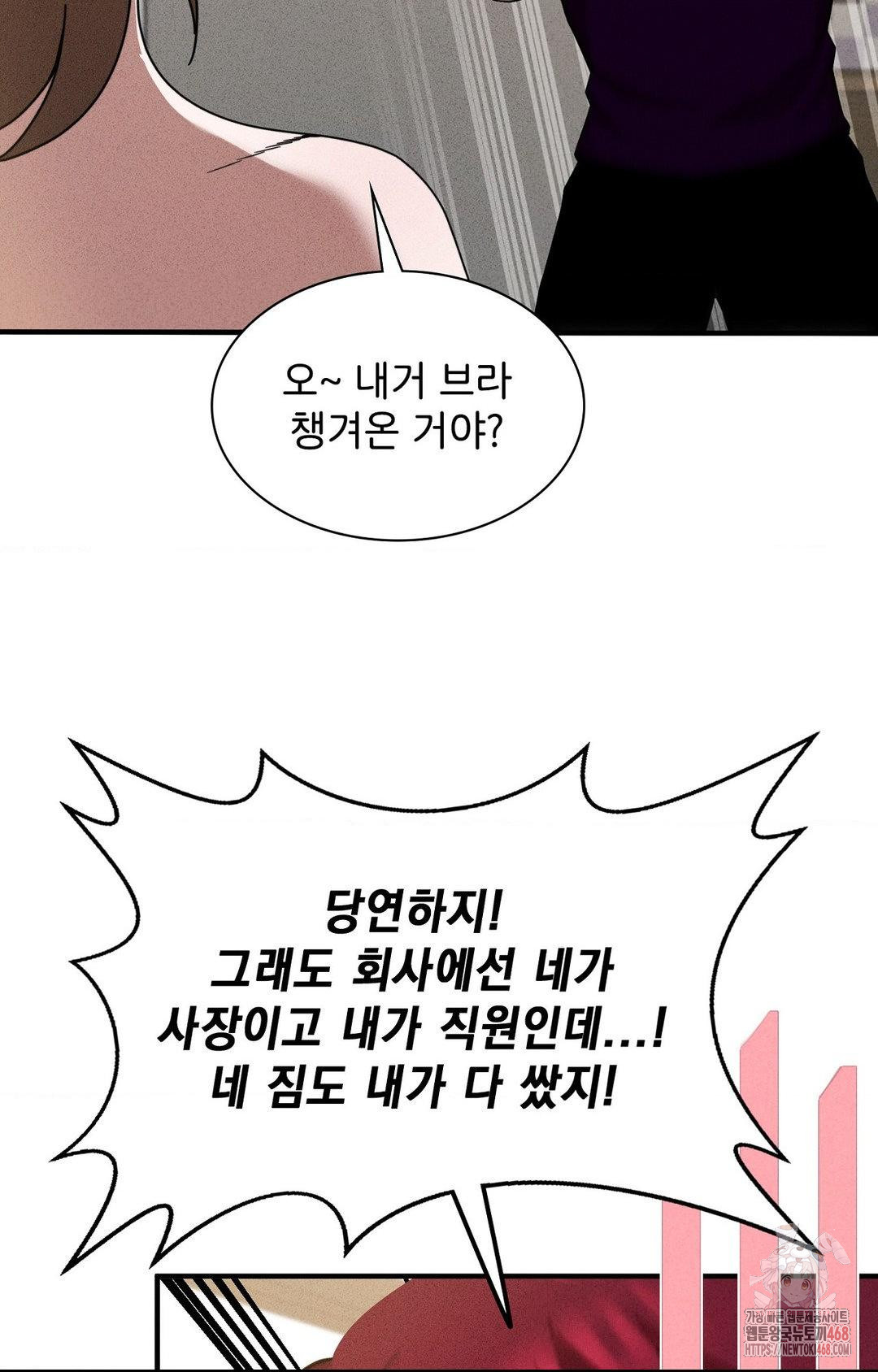 Boyfriend Girlfriend Game Raw - Chapter 3 Page 64